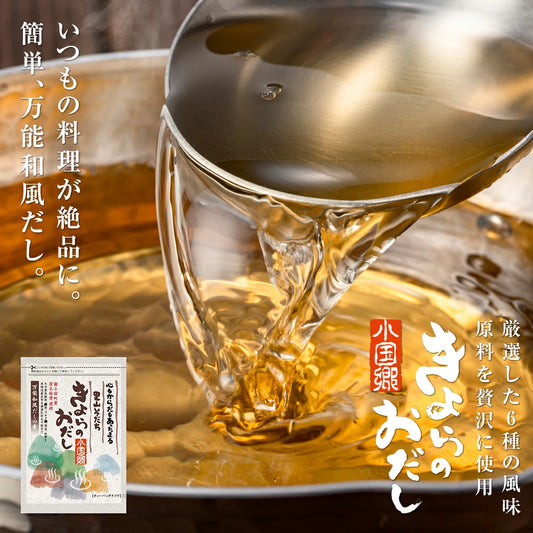 きよらのおだし 化学調味料無添加 7g✕50包