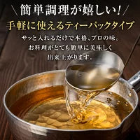 きよらのおだし(和風だし) 8g × 30包