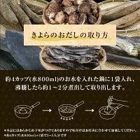 きよらのおだし30包入り✕2袋セット