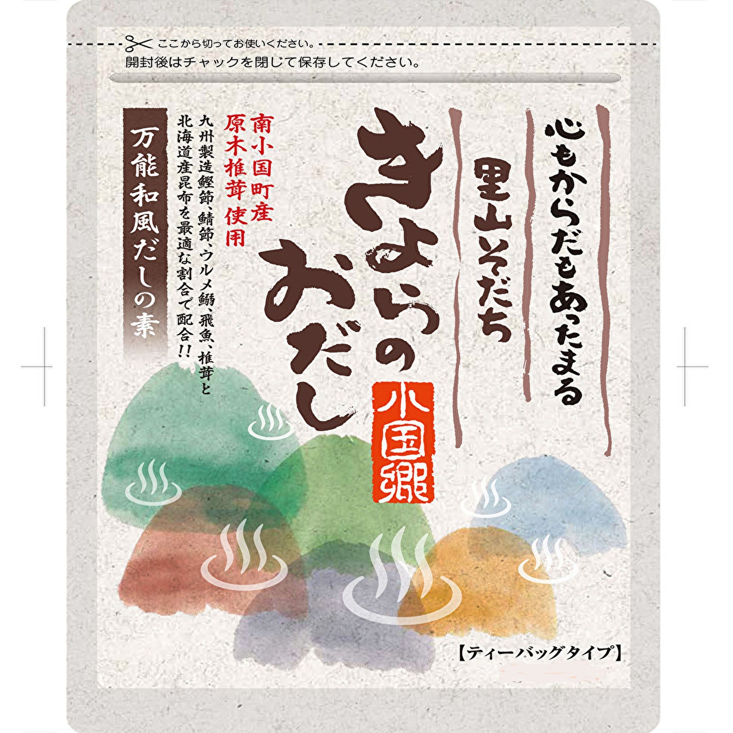 きよらのおだし　化学調味料無添加　７g✕５０包